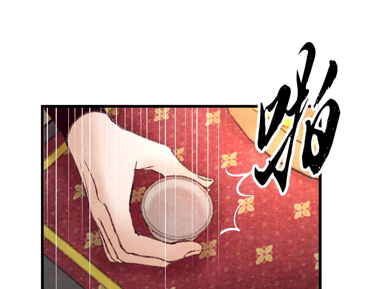 《醉蝶冷月》第40话 找出蝴蝶剑 第31页