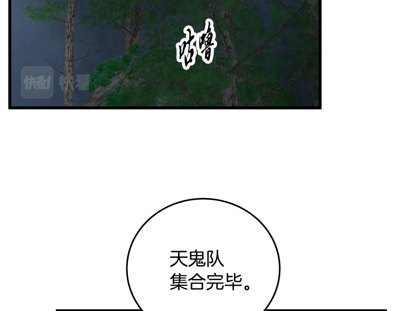 《醉蝶冷月》第40话 找出蝴蝶剑 第39页