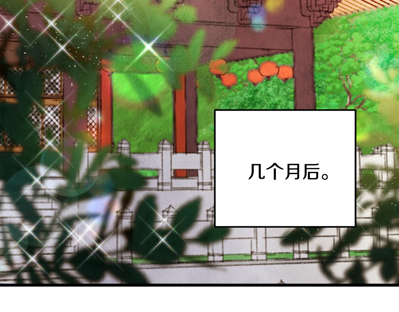 《醉蝶冷月》第40话 找出蝴蝶剑 第3页