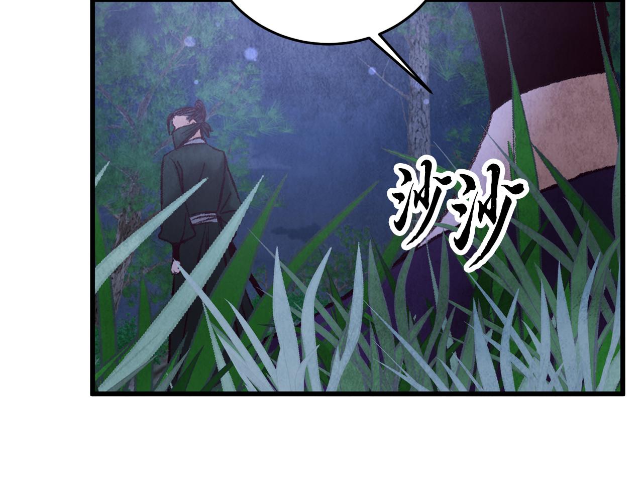 《醉蝶冷月》第40话 找出蝴蝶剑 第40页