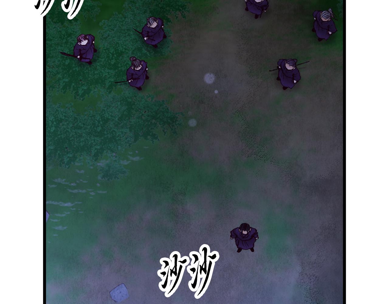 《醉蝶冷月》第40话 找出蝴蝶剑 第42页