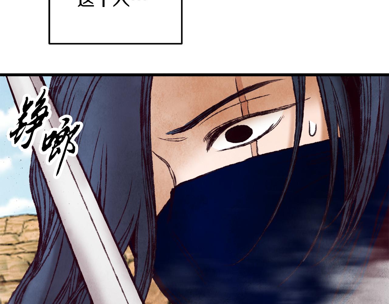 《醉蝶冷月》第37话 蝴蝶剑 第10页