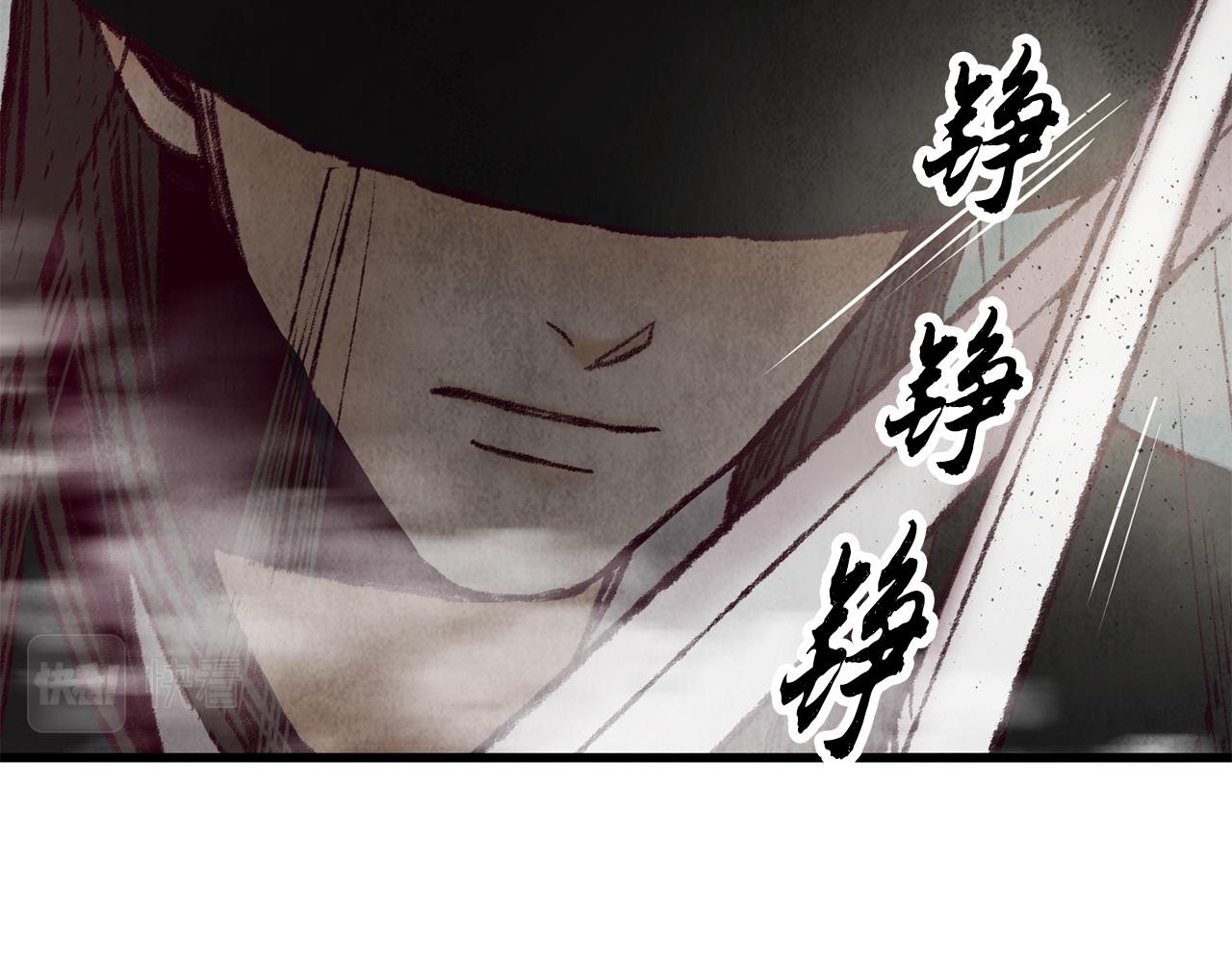 《醉蝶冷月》第37话 蝴蝶剑 第12页