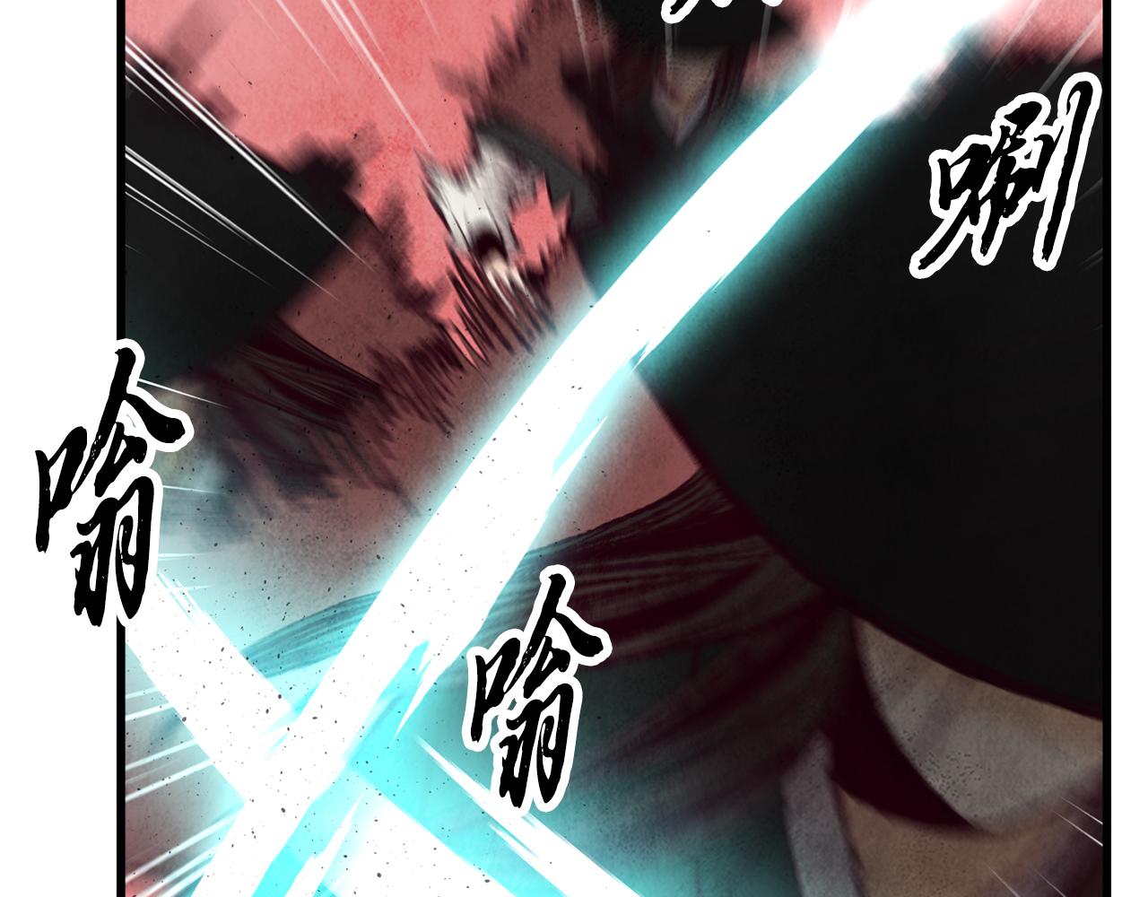 《醉蝶冷月》第37话 蝴蝶剑 第17页