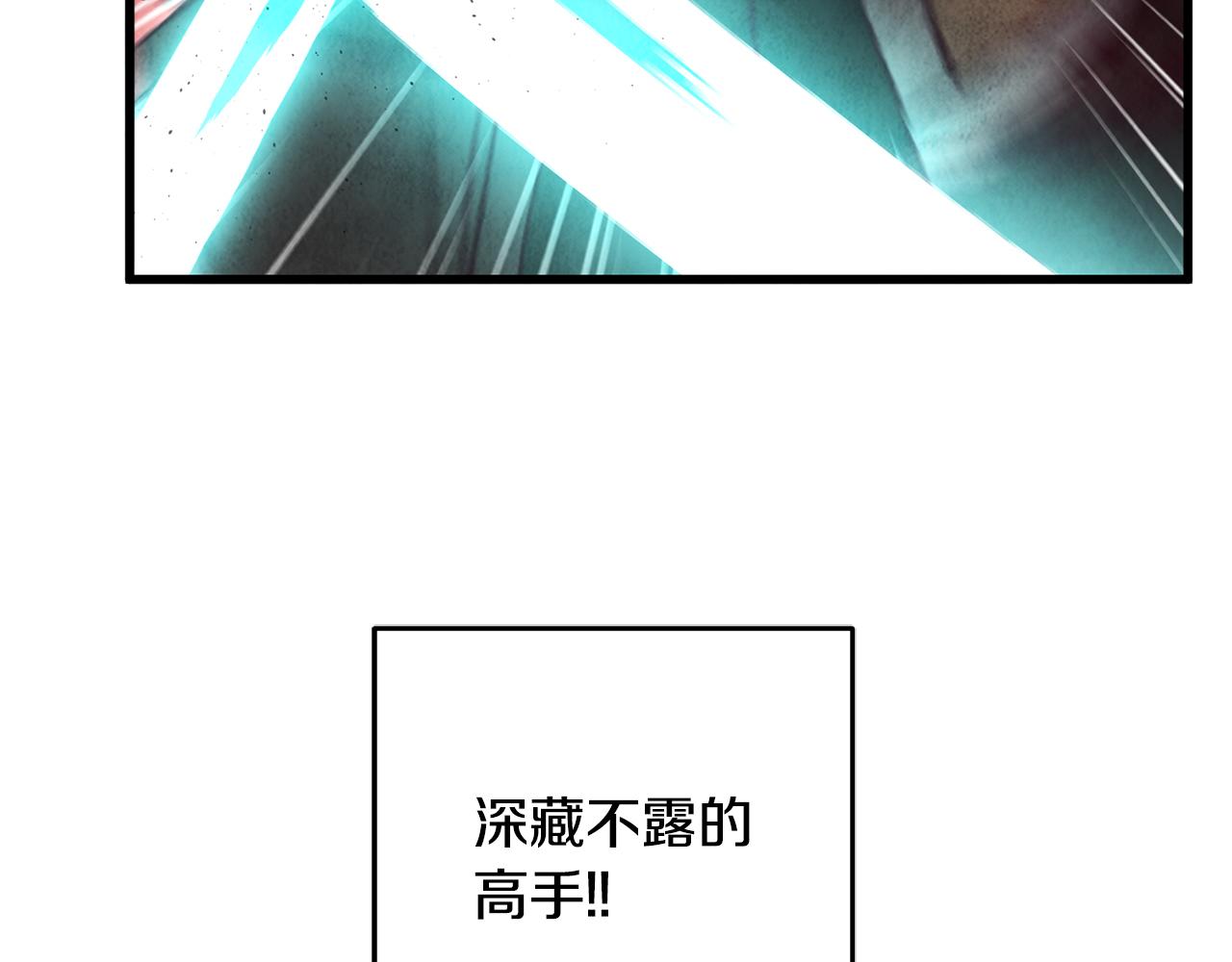 《醉蝶冷月》第37话 蝴蝶剑 第18页