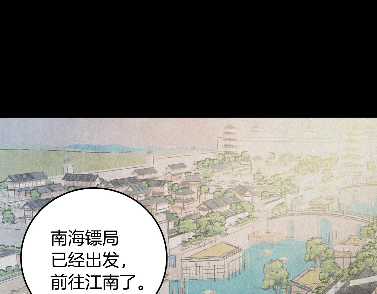 《醉蝶冷月》第37话 蝴蝶剑 第1页