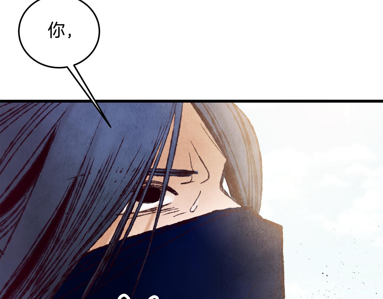 《醉蝶冷月》第37话 蝴蝶剑 第22页