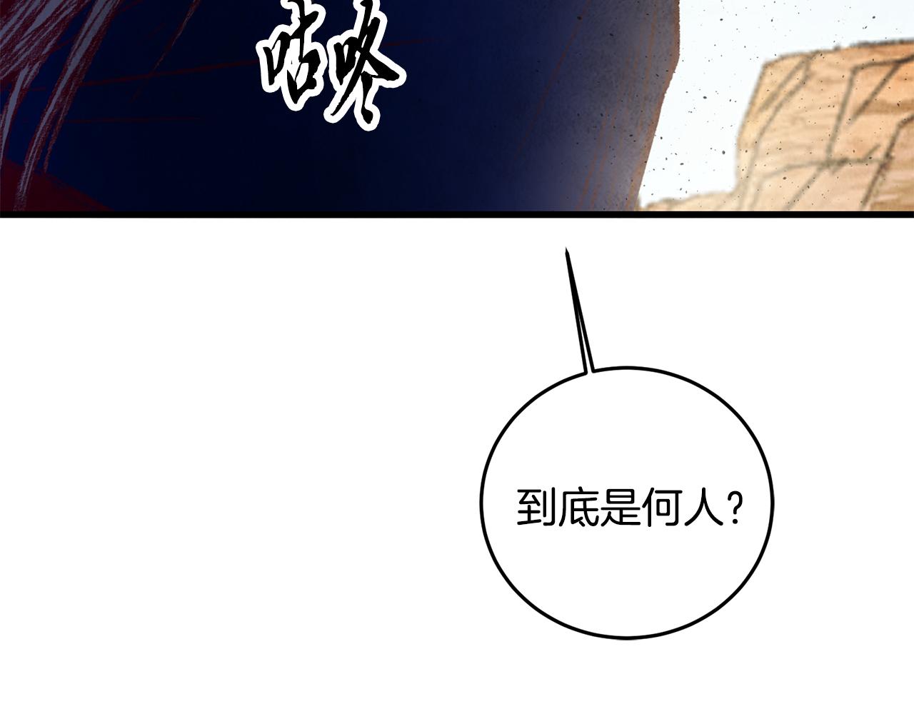 《醉蝶冷月》第37话 蝴蝶剑 第23页