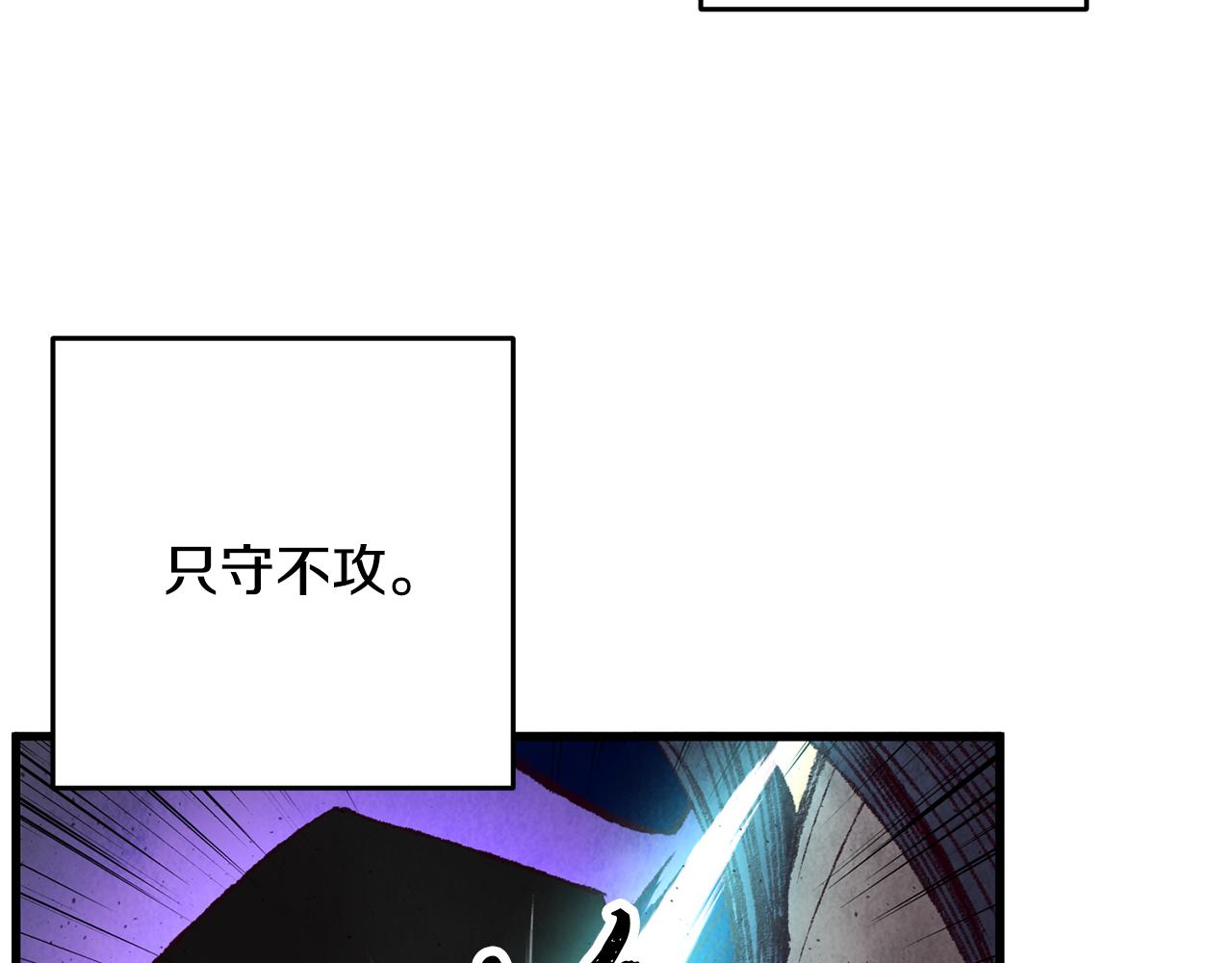 《醉蝶冷月》第37话 蝴蝶剑 第32页