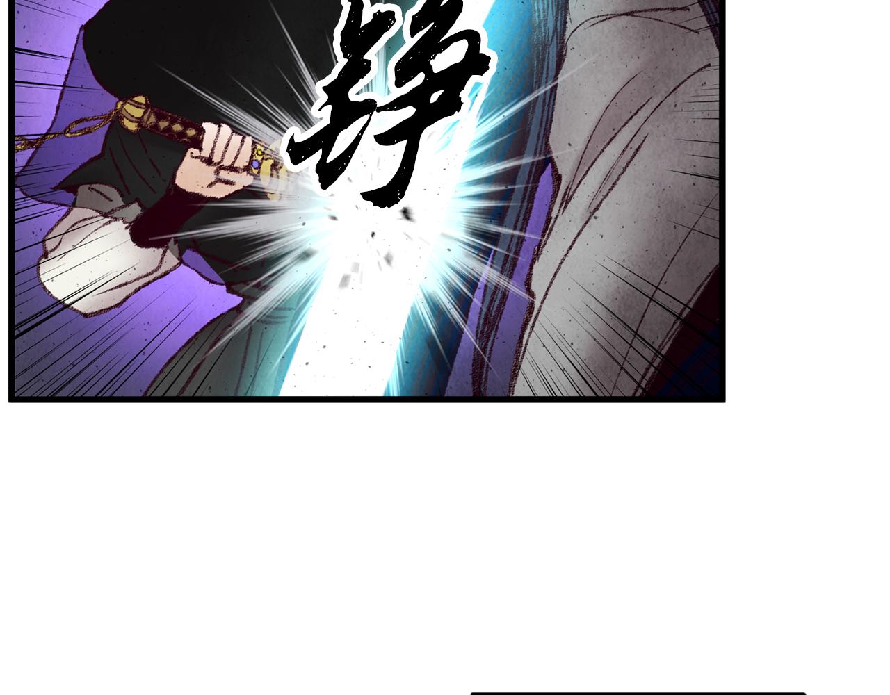 《醉蝶冷月》第37话 蝴蝶剑 第33页