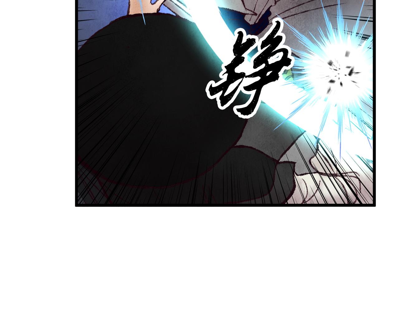 《醉蝶冷月》第37话 蝴蝶剑 第35页