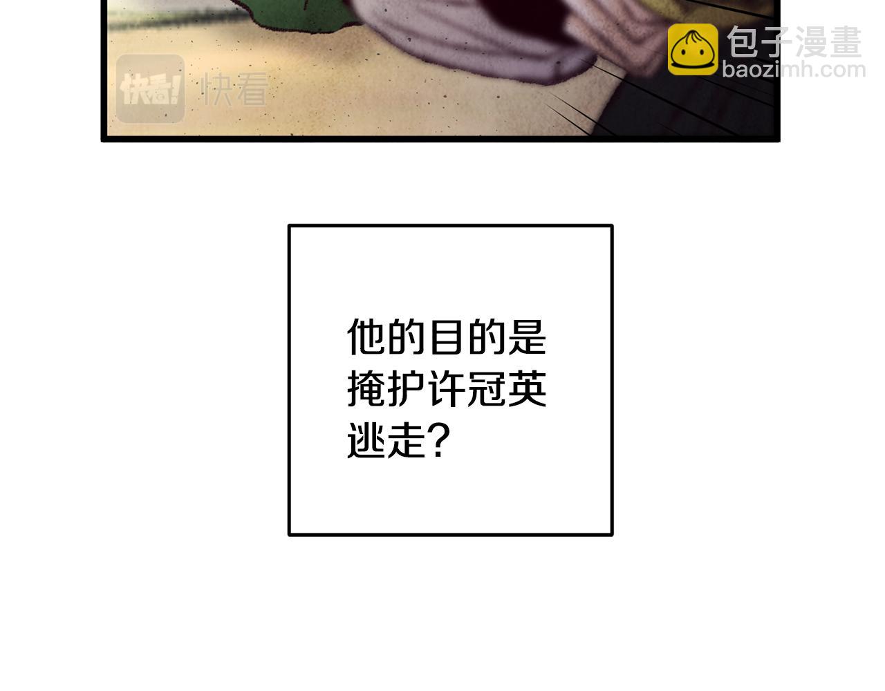 《醉蝶冷月》第37话 蝴蝶剑 第39页