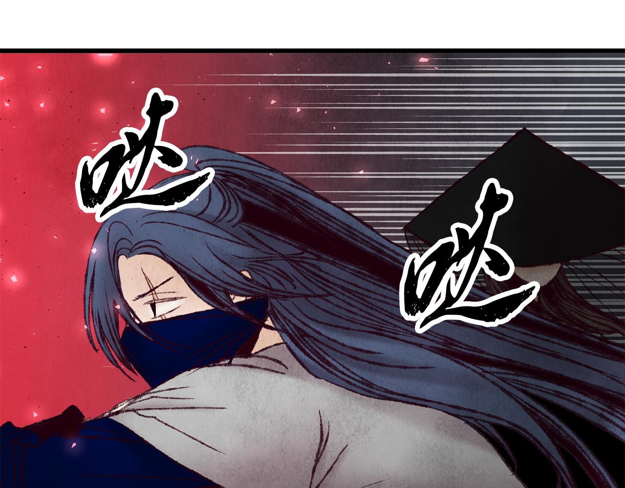 《醉蝶冷月》第37话 蝴蝶剑 第40页