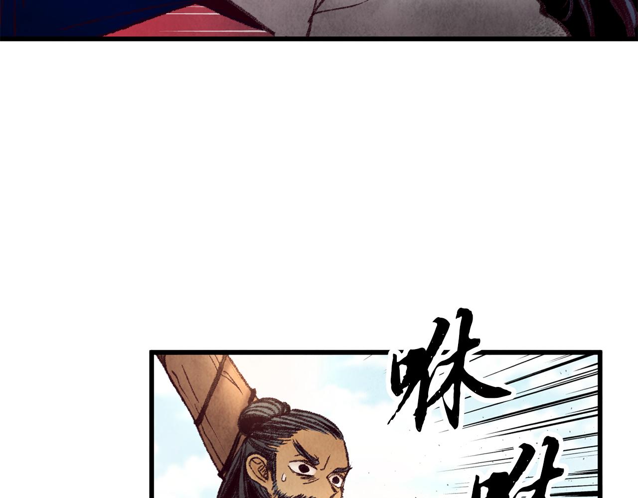 《醉蝶冷月》第37话 蝴蝶剑 第41页