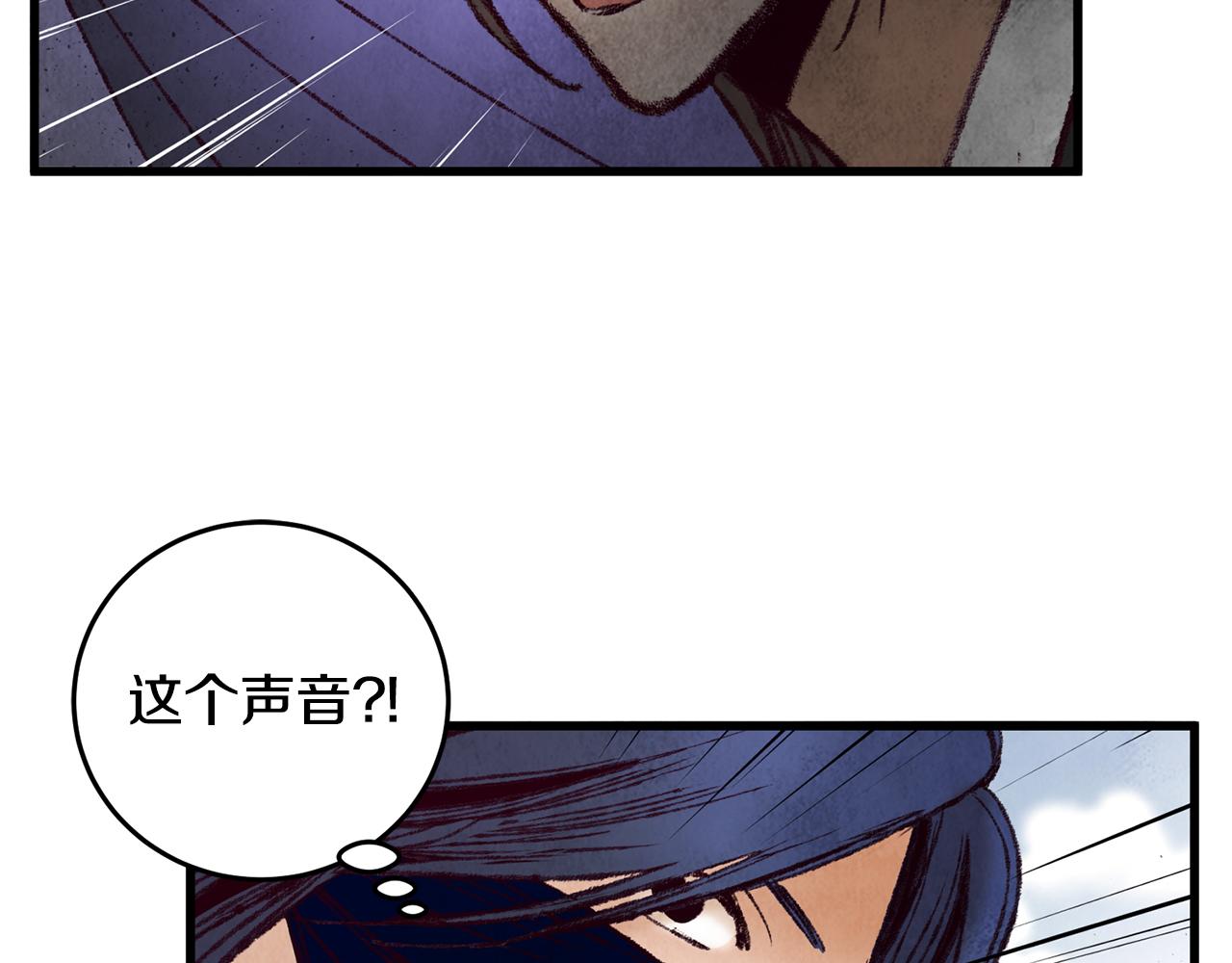 《醉蝶冷月》第37话 蝴蝶剑 第45页