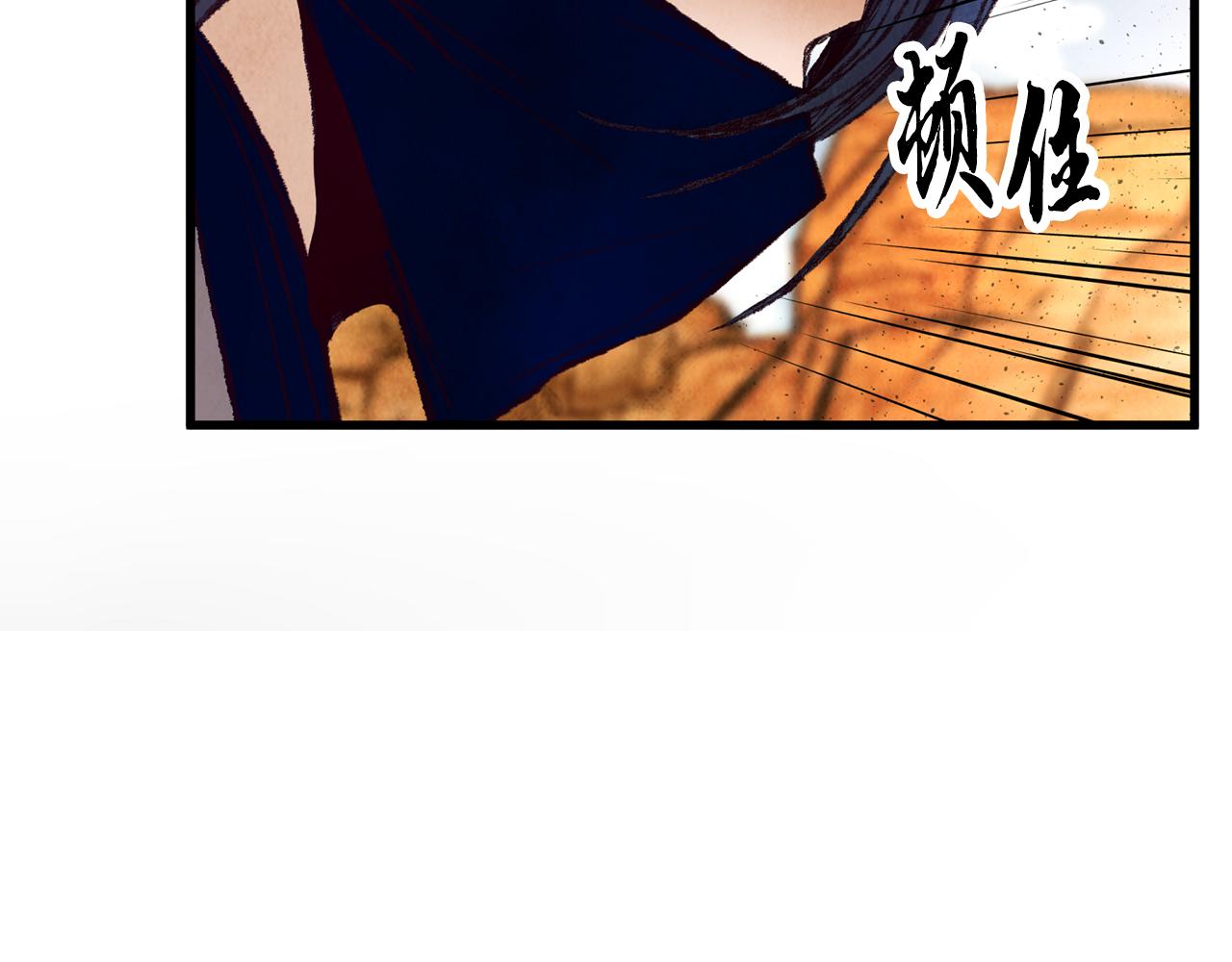 《醉蝶冷月》第37话 蝴蝶剑 第46页