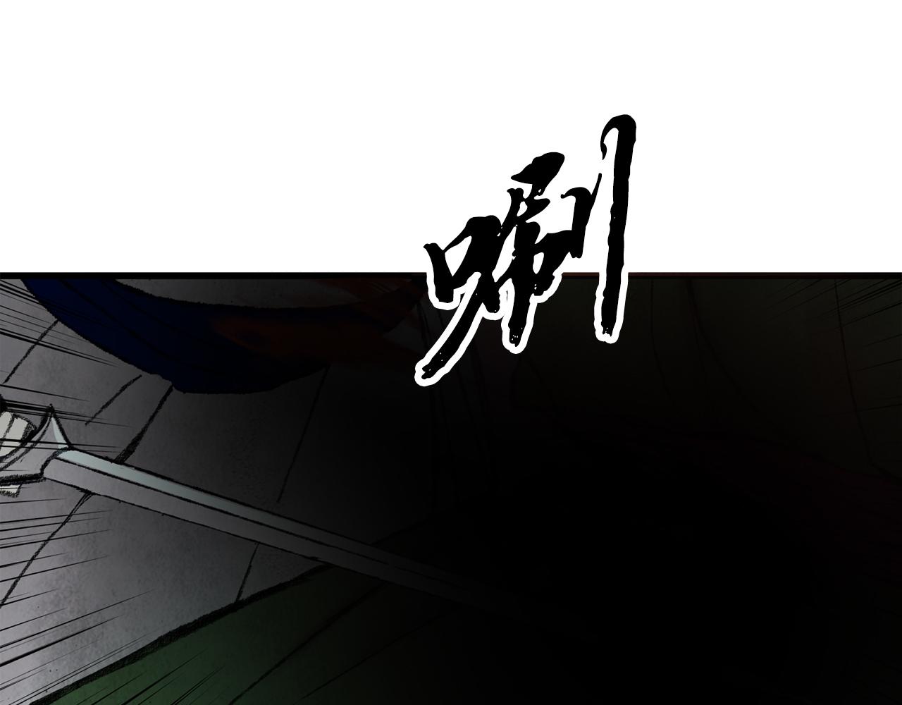 《醉蝶冷月》第37话 蝴蝶剑 第47页