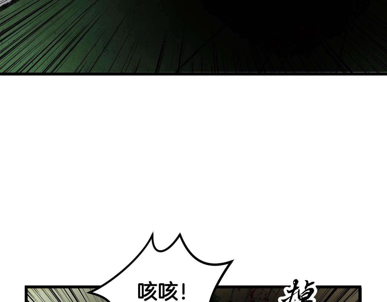 《醉蝶冷月》第37话 蝴蝶剑 第48页