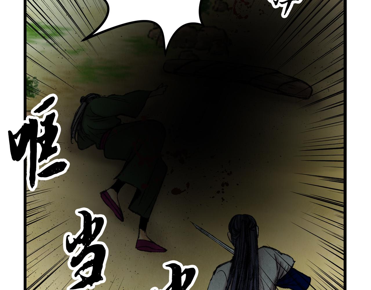 《醉蝶冷月》第37话 蝴蝶剑 第49页