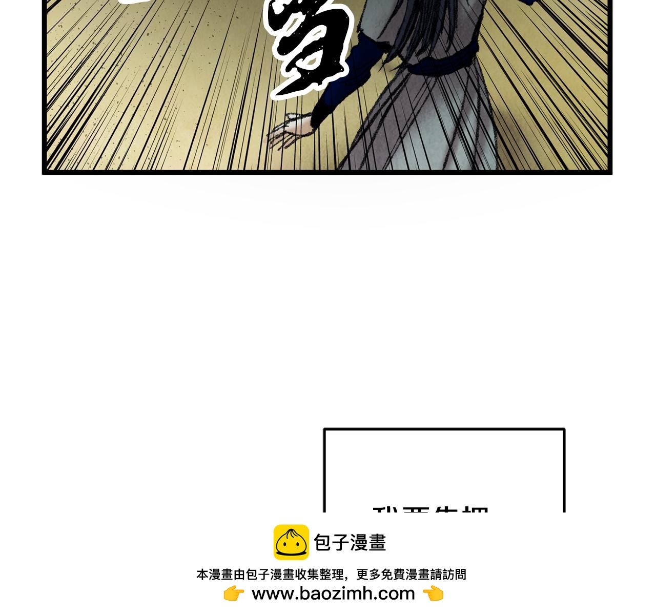 《醉蝶冷月》第37话 蝴蝶剑 第50页