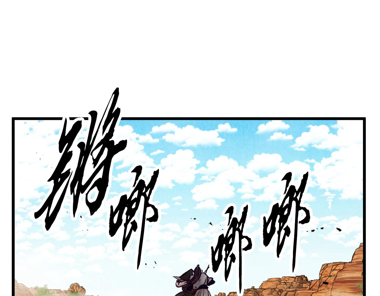 《醉蝶冷月》第37话 蝴蝶剑 第8页