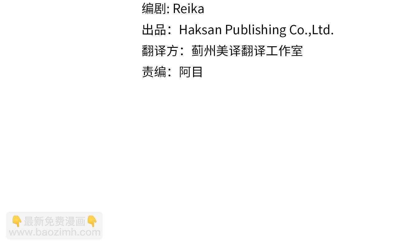 《醉蝶冷月》第39话 分道扬镳 第17页