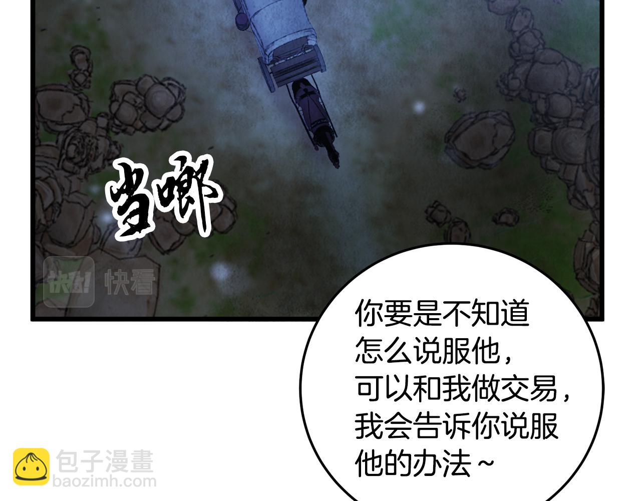 《醉蝶冷月》第39话 分道扬镳 第19页