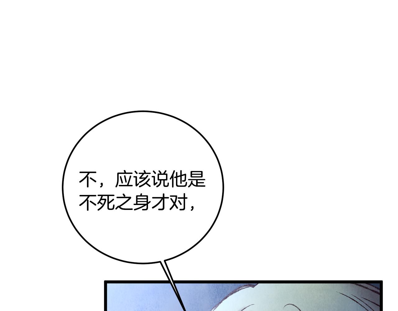 《醉蝶冷月》第39话 分道扬镳 第26页
