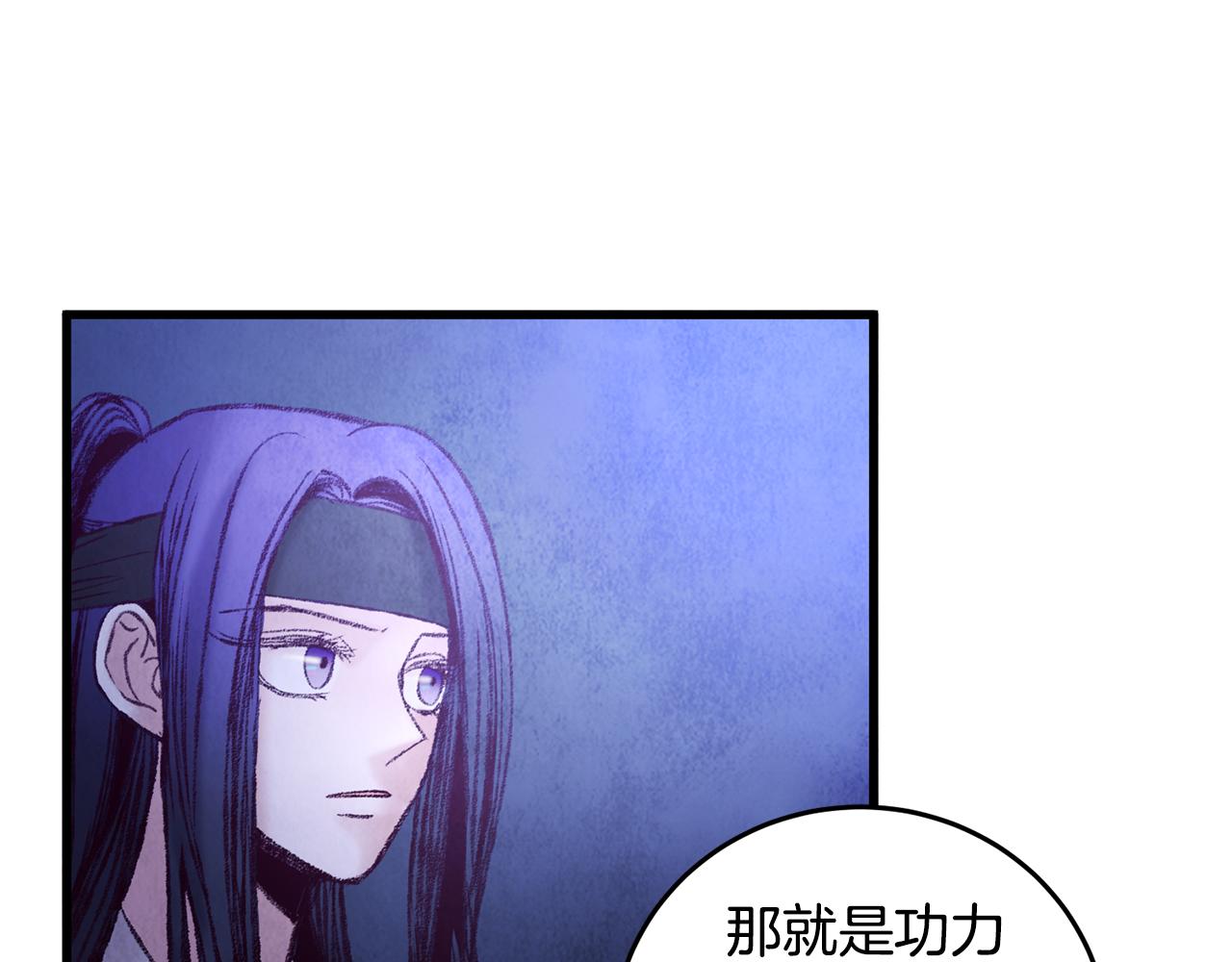《醉蝶冷月》第39话 分道扬镳 第29页