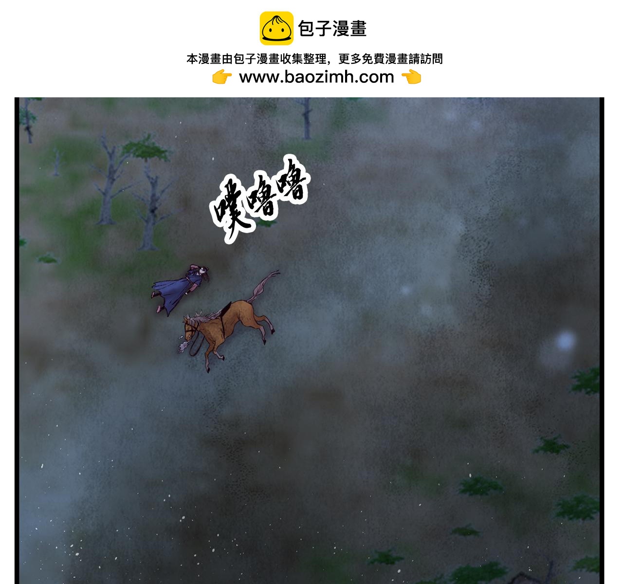 《醉蝶冷月》第39话 分道扬镳 第2页
