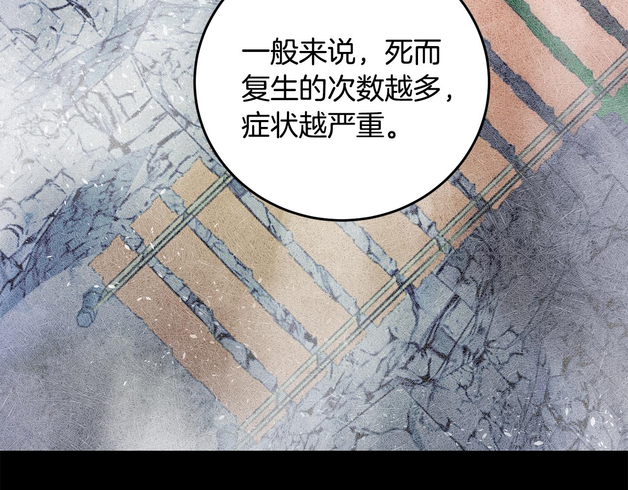 《醉蝶冷月》第39话 分道扬镳 第34页