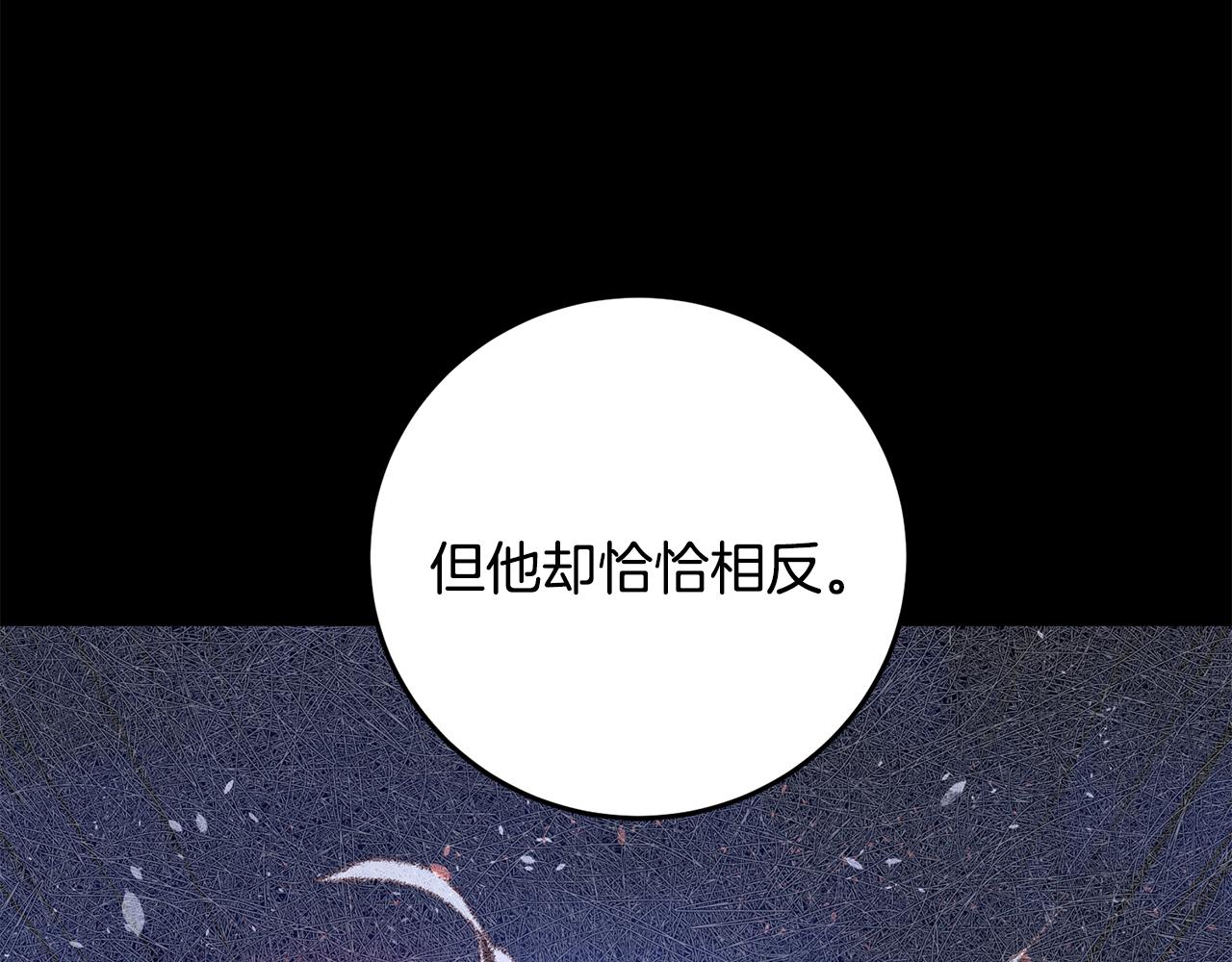《醉蝶冷月》第39话 分道扬镳 第36页