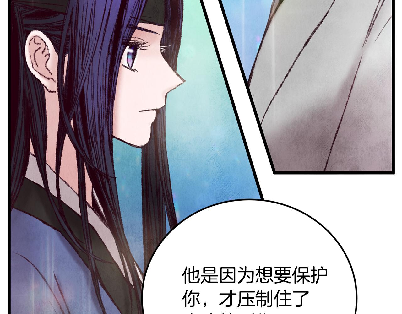 《醉蝶冷月》第39话 分道扬镳 第45页
