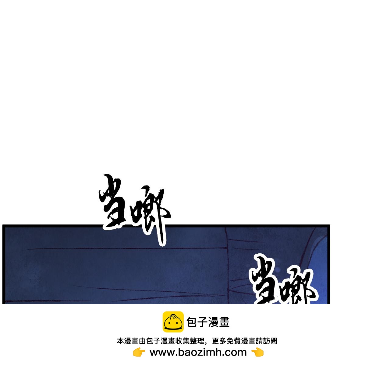 《醉蝶冷月》第39话 分道扬镳 第50页