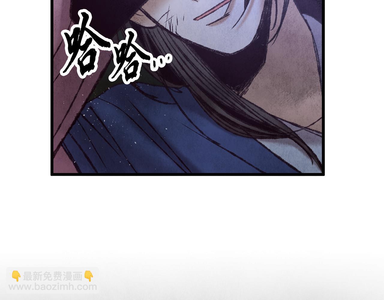 《醉蝶冷月》第39话 分道扬镳 第7页