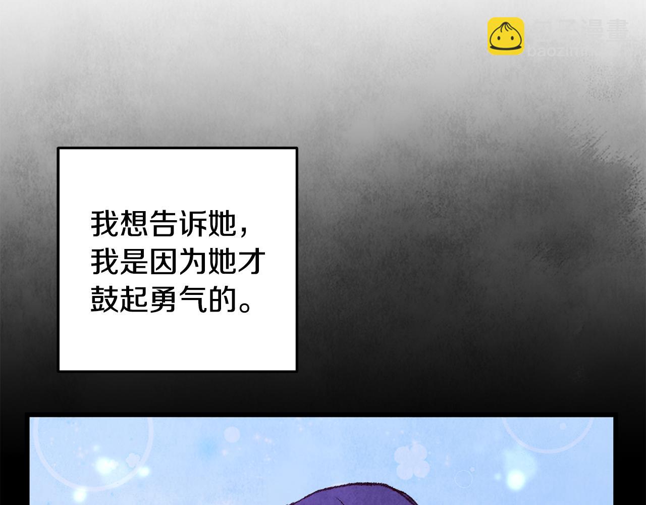《醉蝶冷月》第39话 分道扬镳 第8页
