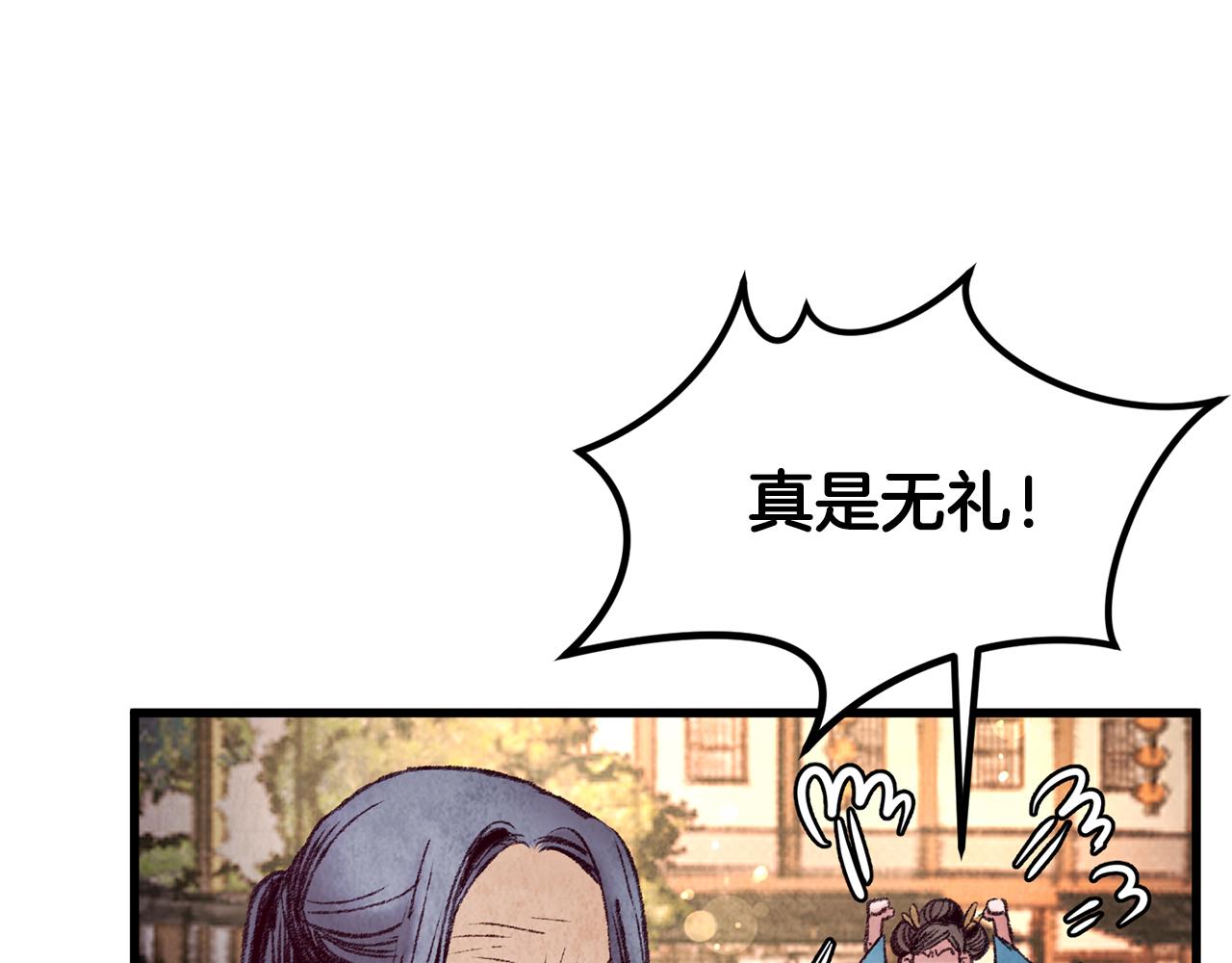 《醉蝶冷月》第38话 想要说的话 第15页