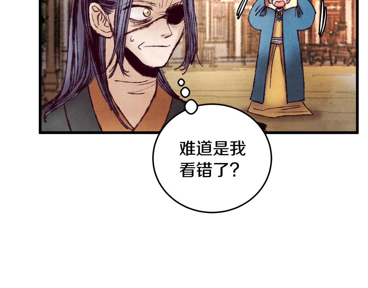 《醉蝶冷月》第38话 想要说的话 第16页