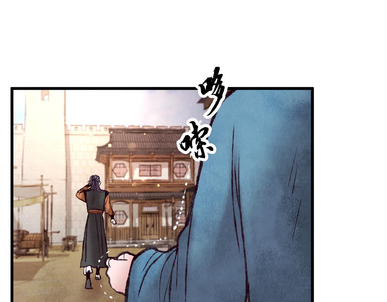 《醉蝶冷月》第38话 想要说的话 第17页