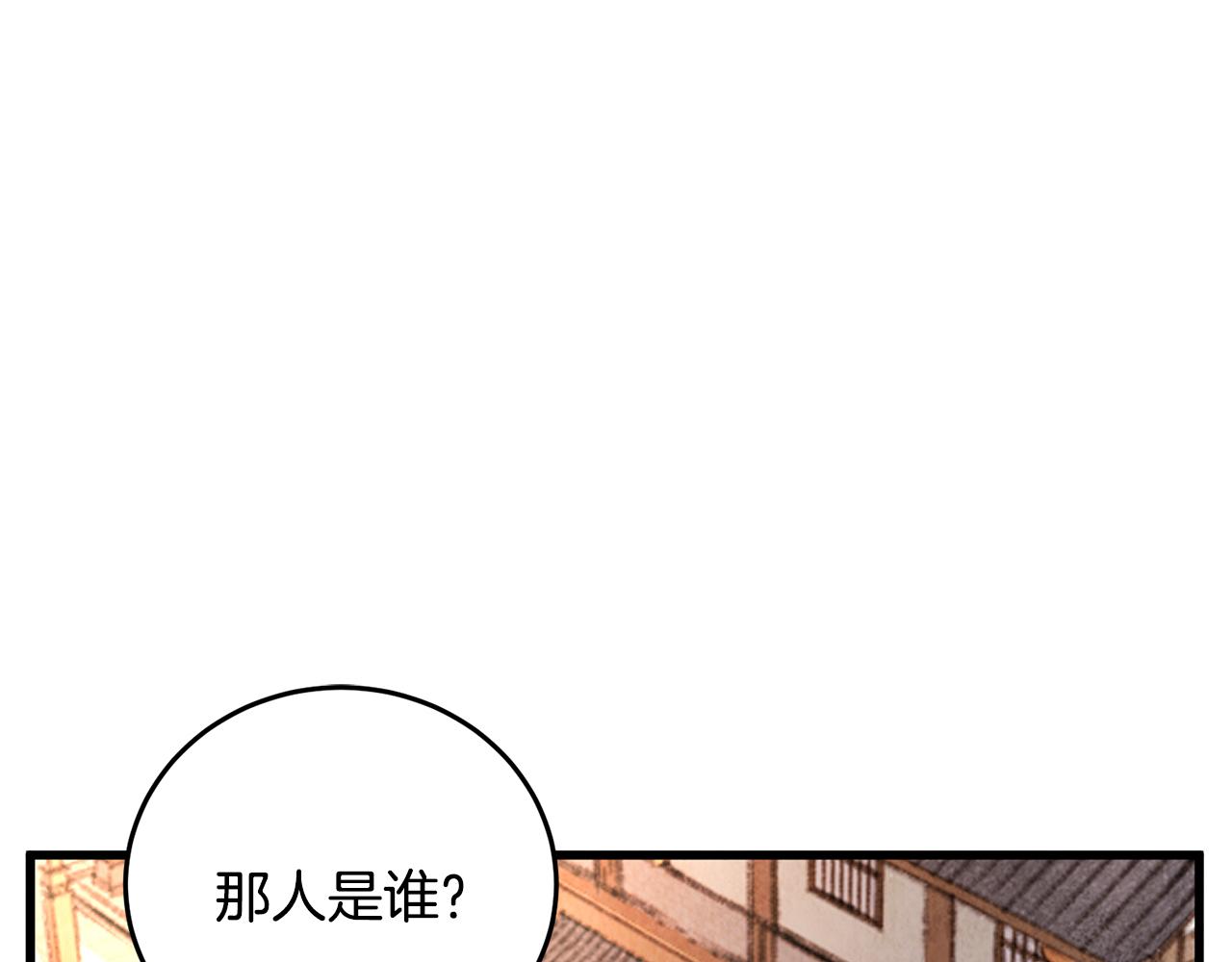 《醉蝶冷月》第38话 想要说的话 第1页