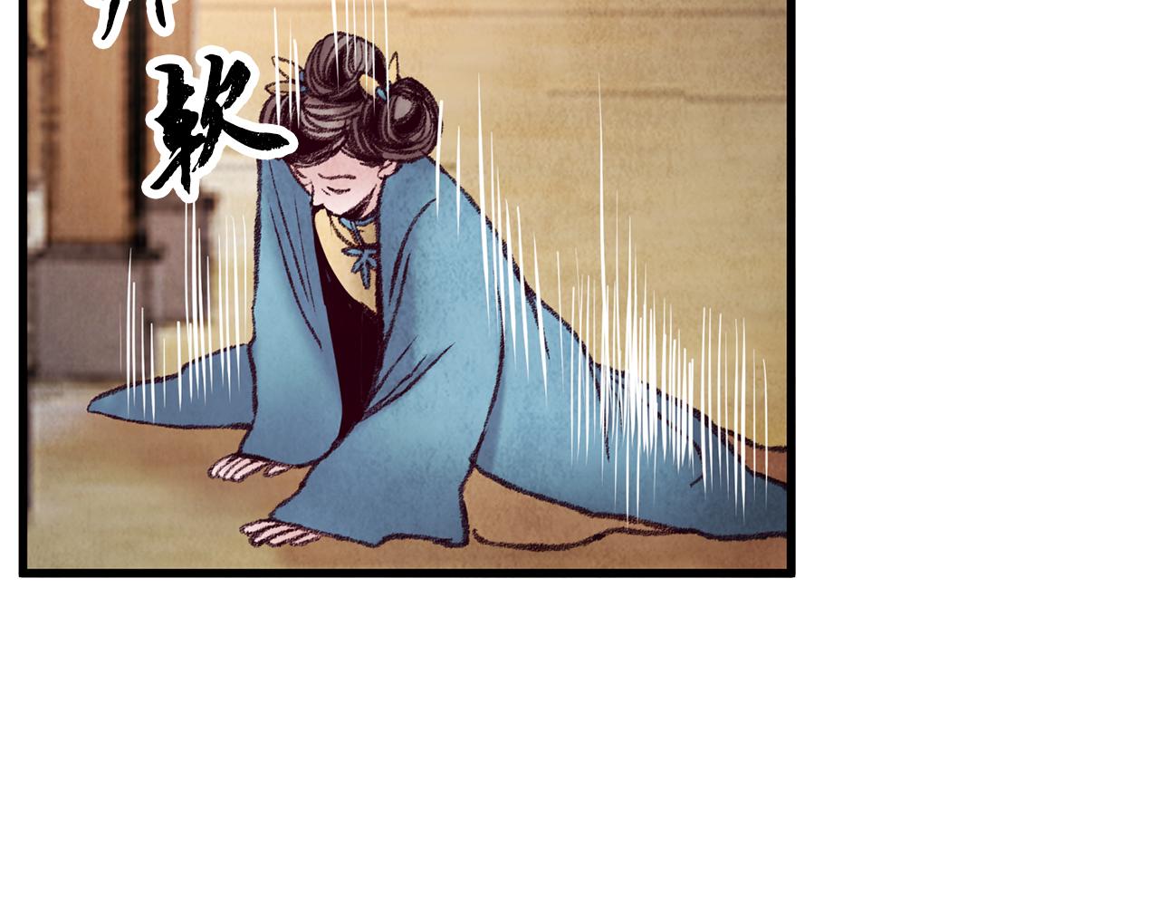 《醉蝶冷月》第38话 想要说的话 第20页