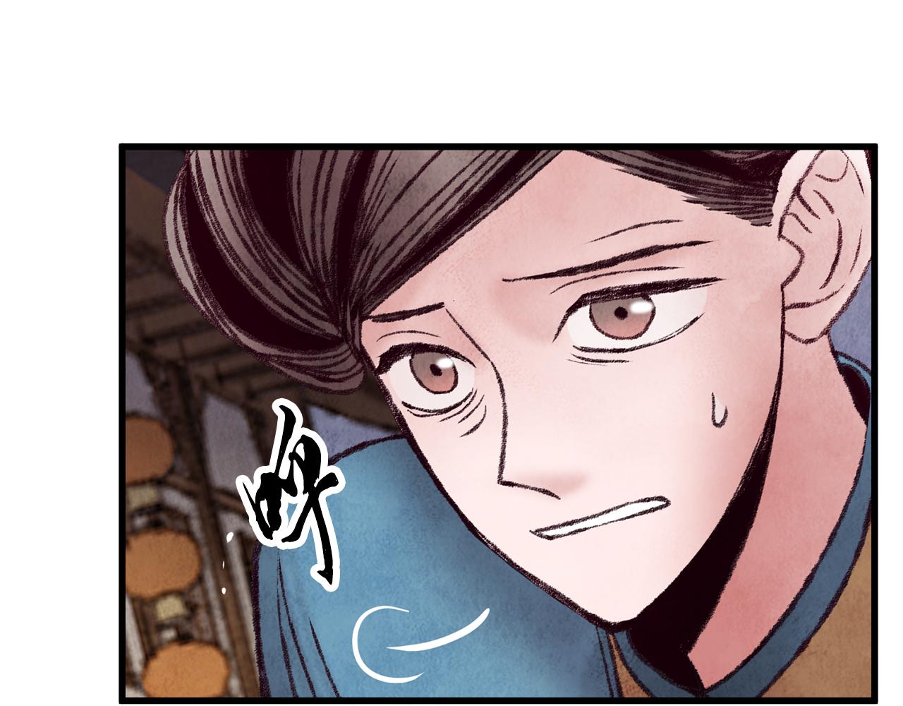 《醉蝶冷月》第38话 想要说的话 第21页