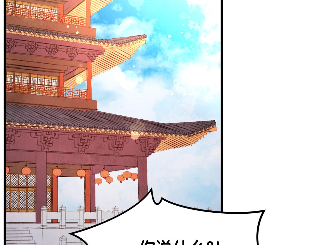 《醉蝶冷月》第38话 想要说的话 第29页