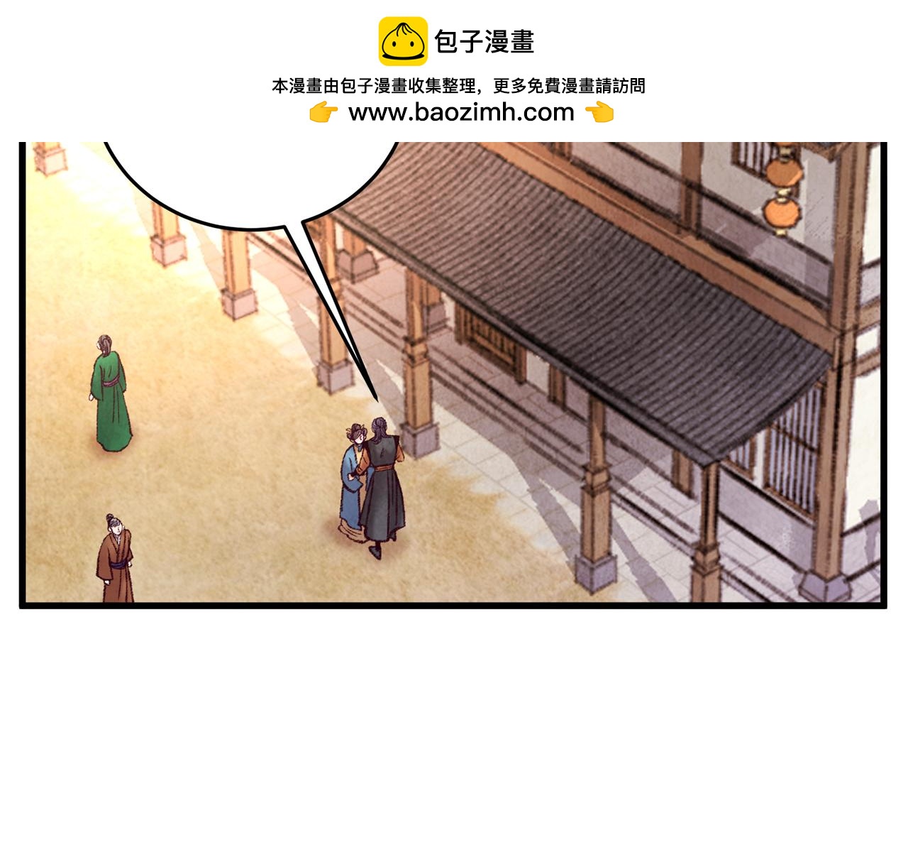 《醉蝶冷月》第38话 想要说的话 第2页