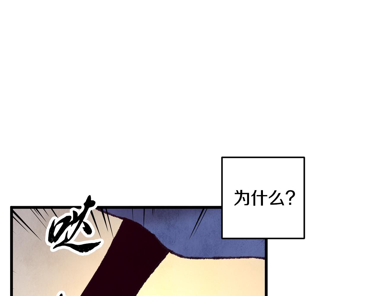 《醉蝶冷月》第38话 想要说的话 第36页