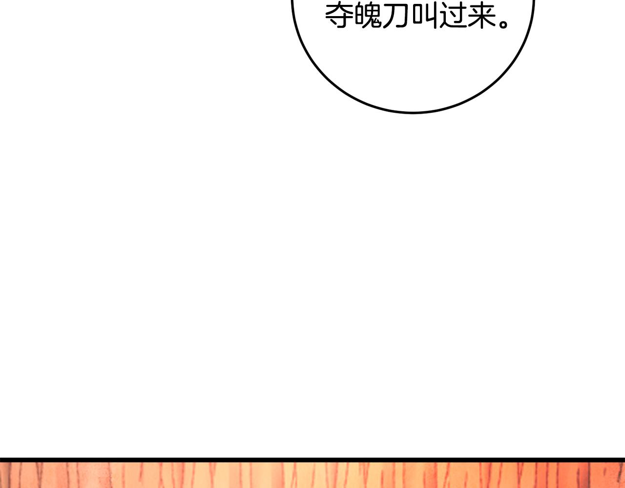 《醉蝶冷月》第41话 鬼手神医 第10页