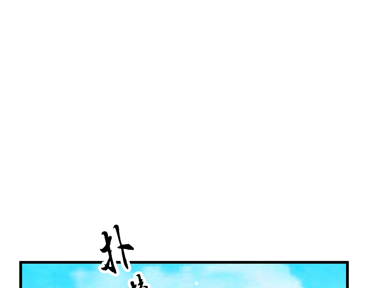 《醉蝶冷月》第41话 鬼手神医 第19页