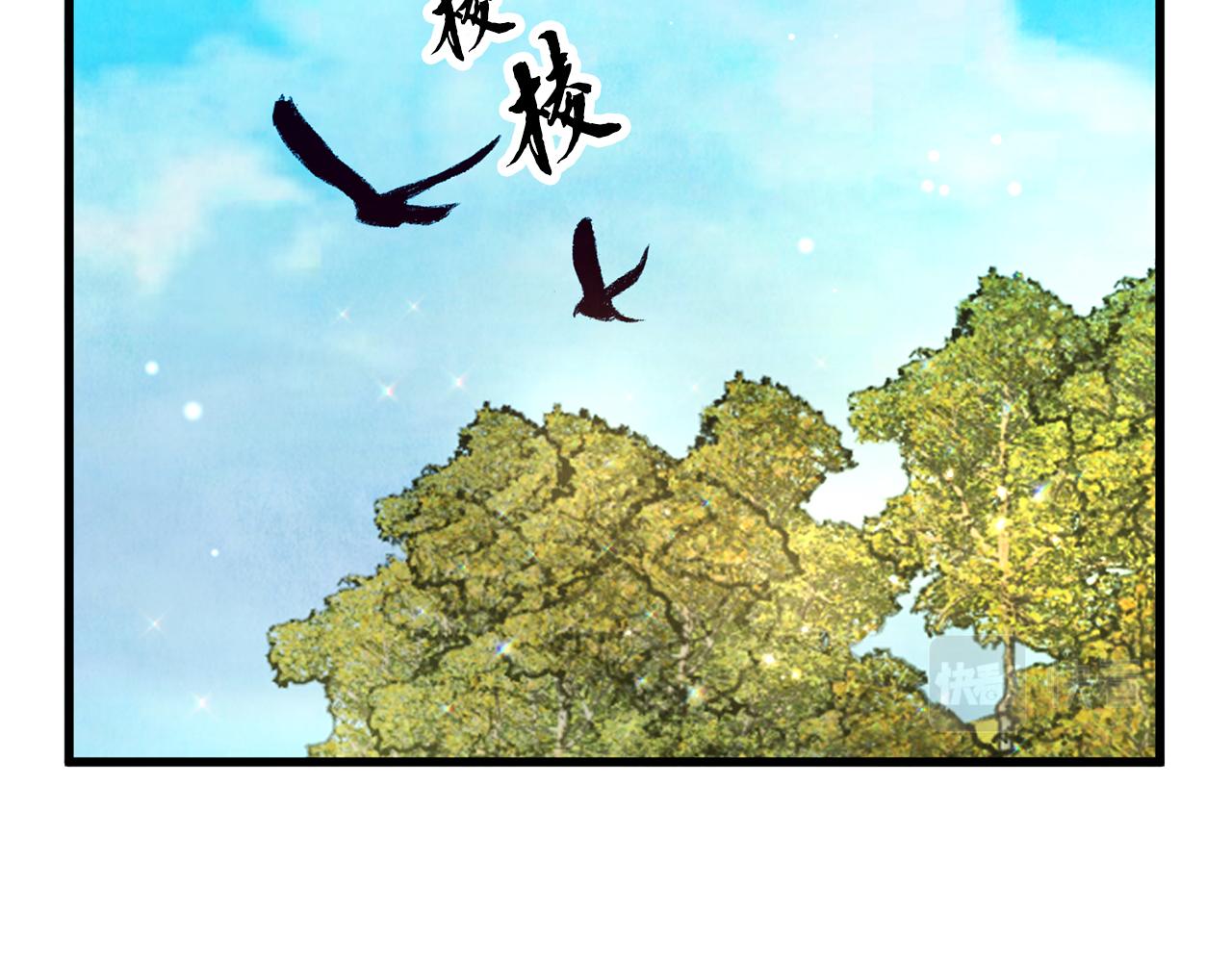 《醉蝶冷月》第41话 鬼手神医 第20页