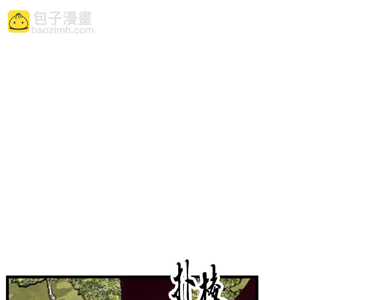 《醉蝶冷月》第41话 鬼手神医 第21页