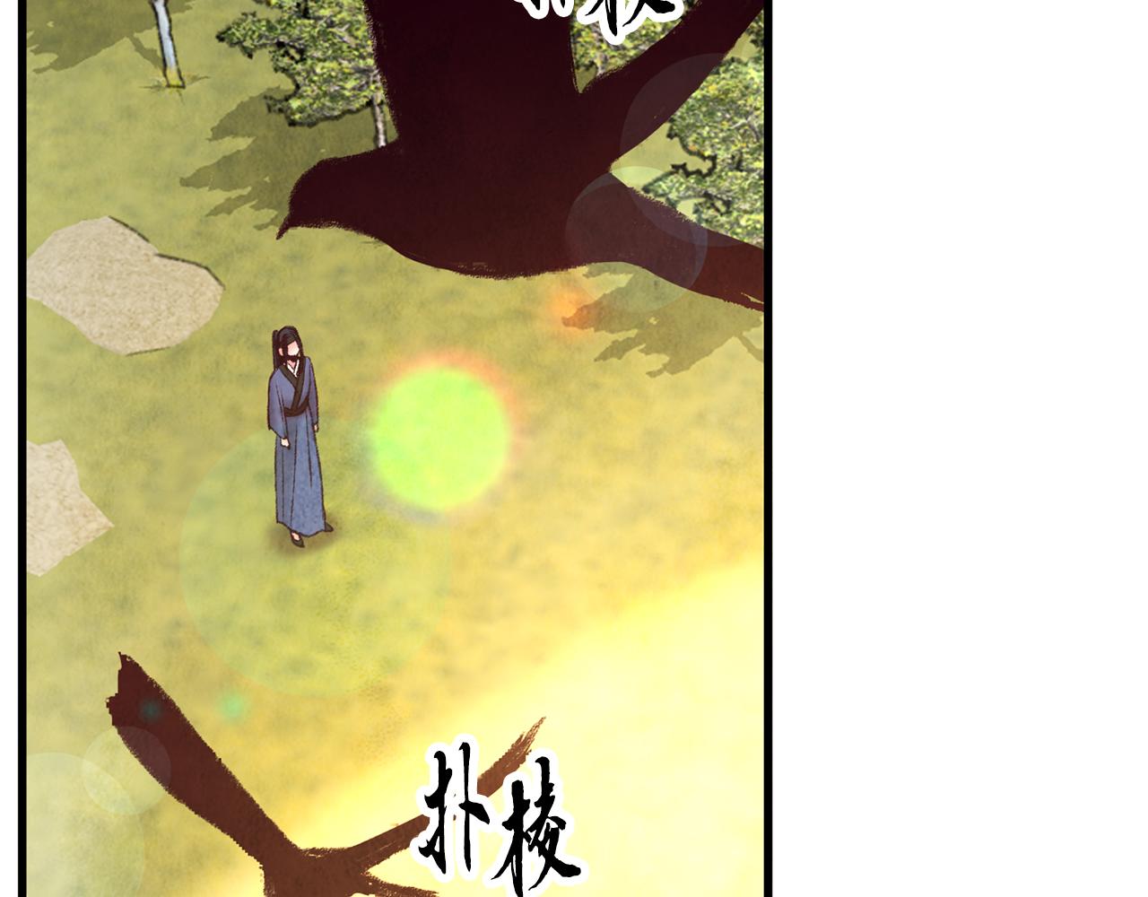 《醉蝶冷月》第41话 鬼手神医 第22页